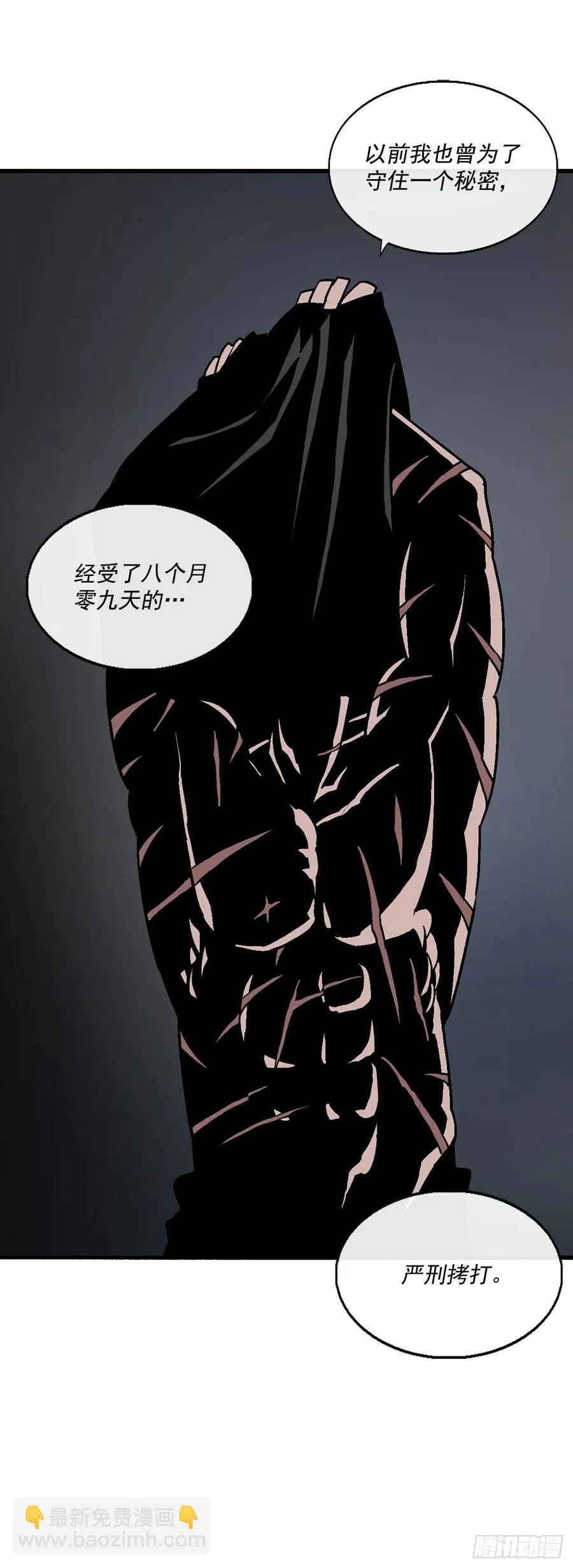 96.苍龙会集合 第84页