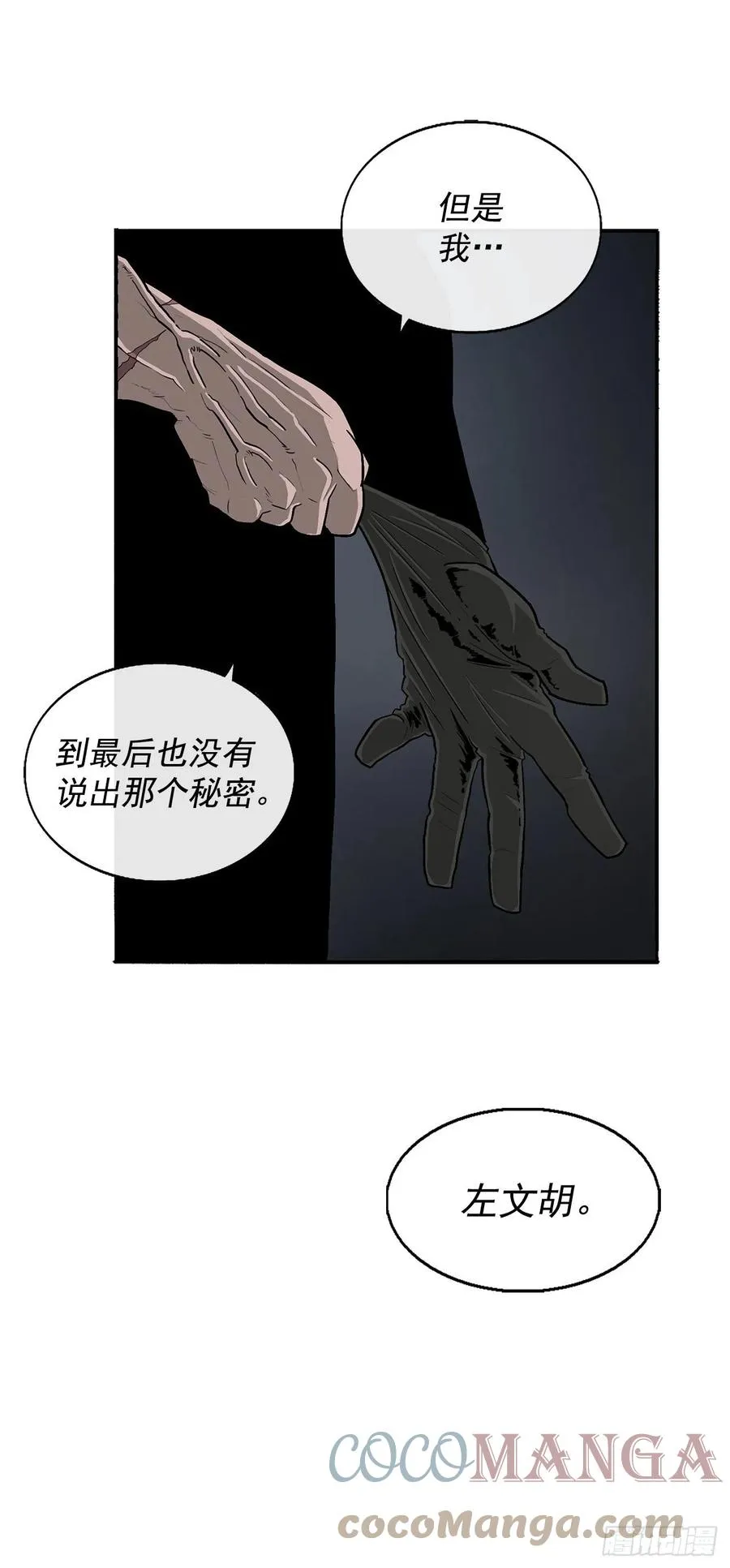 96.苍龙会集合 第85页