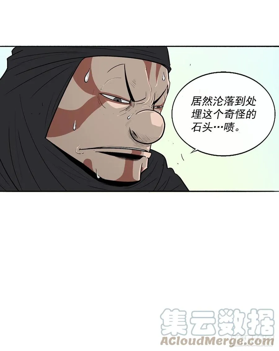 95.逆天 第4页