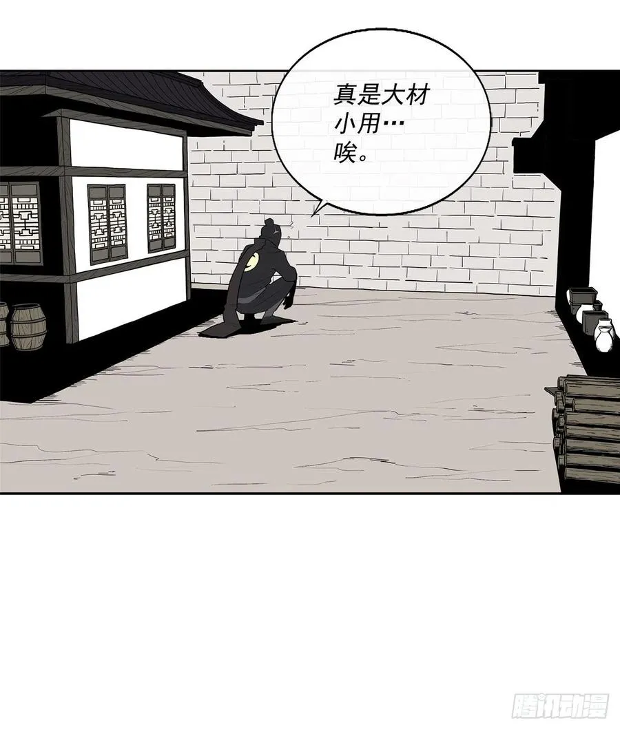 95.逆天 第5页