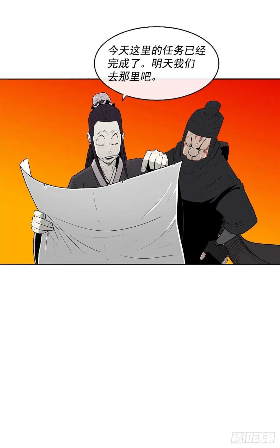 95.逆天 第8页