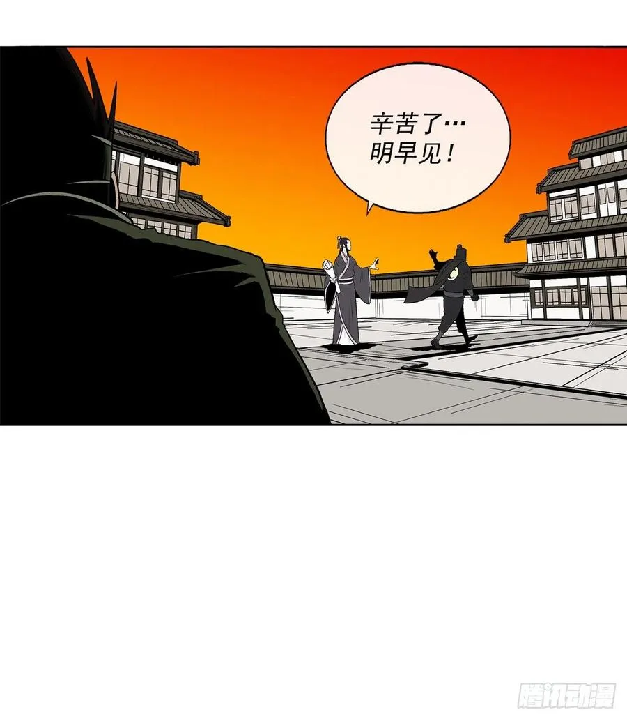 95.逆天 第9页