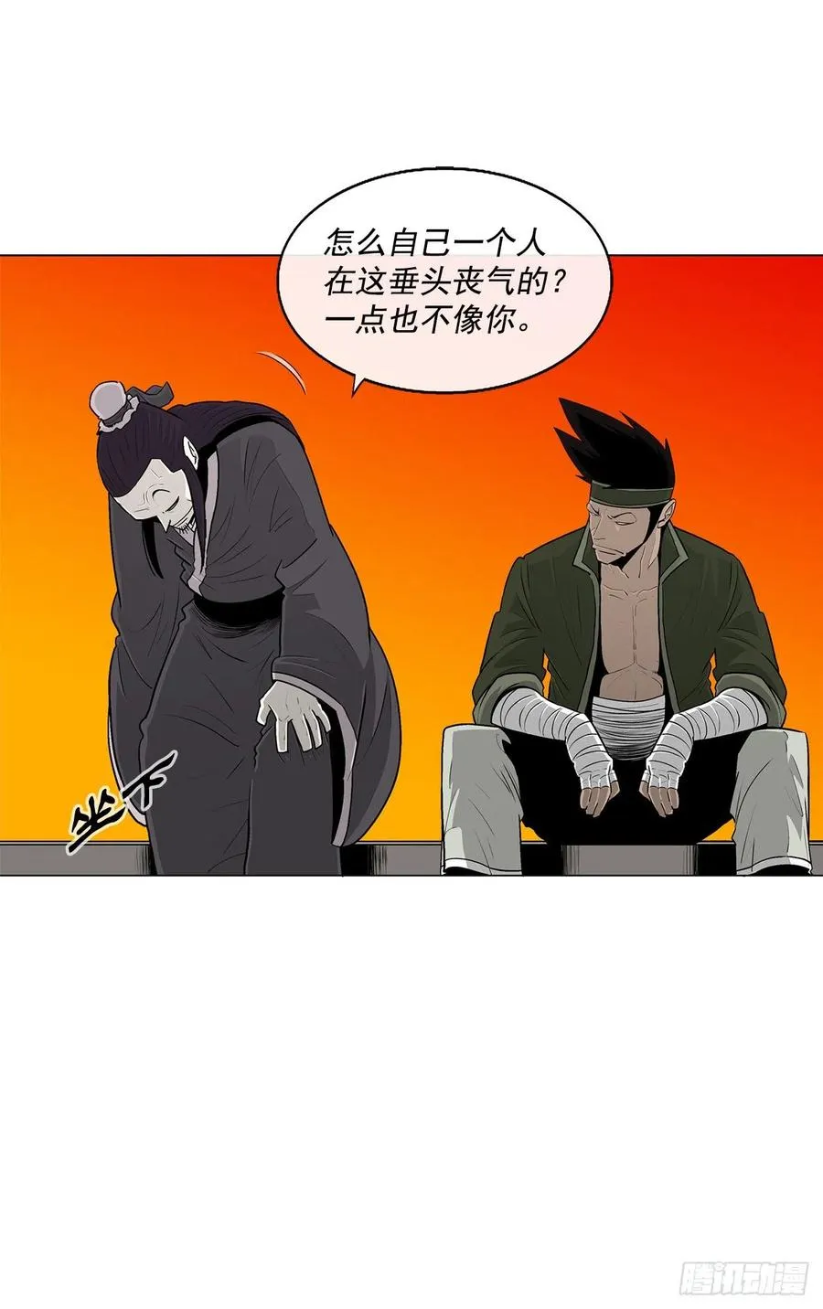 95.逆天 第12页