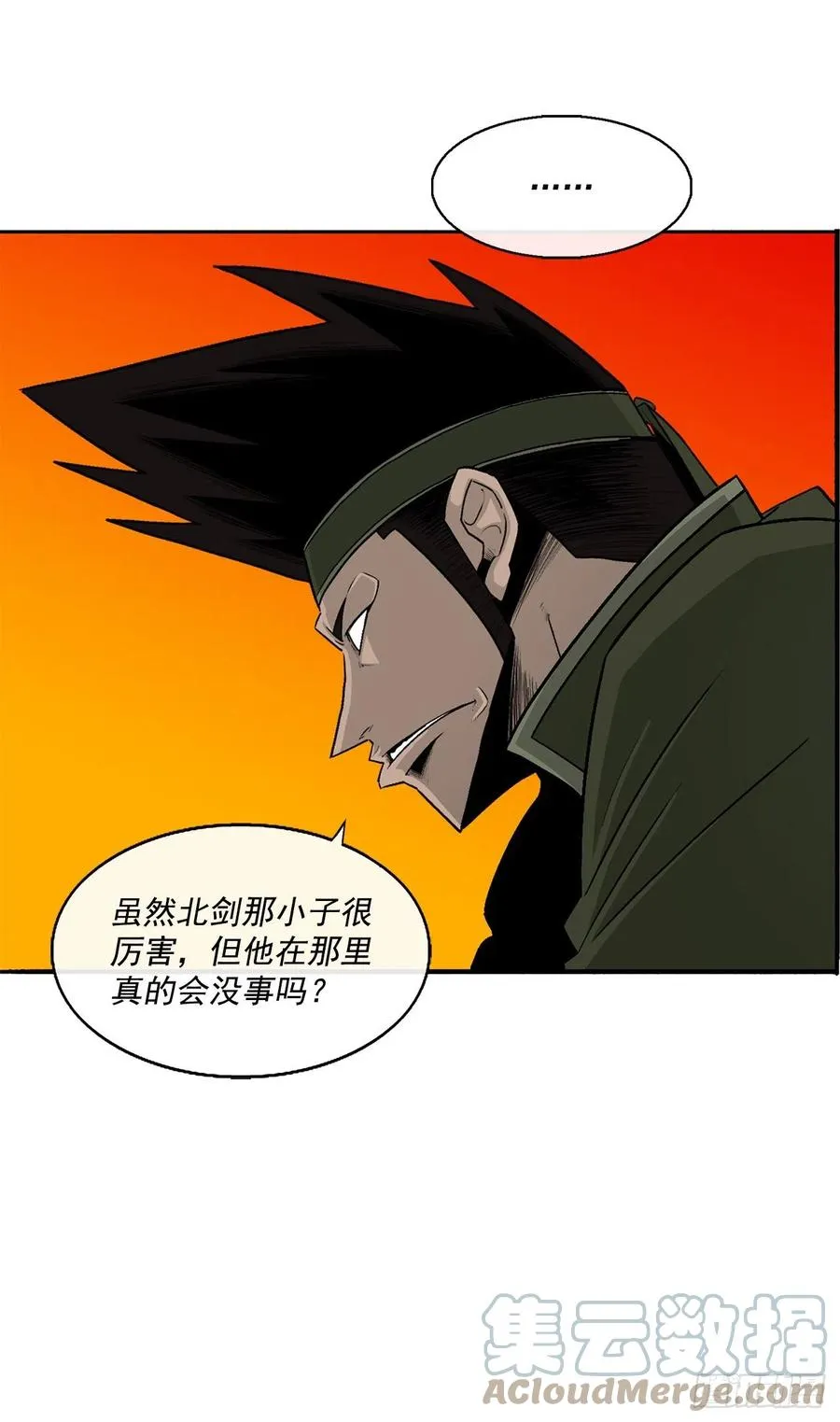 95.逆天 第13页