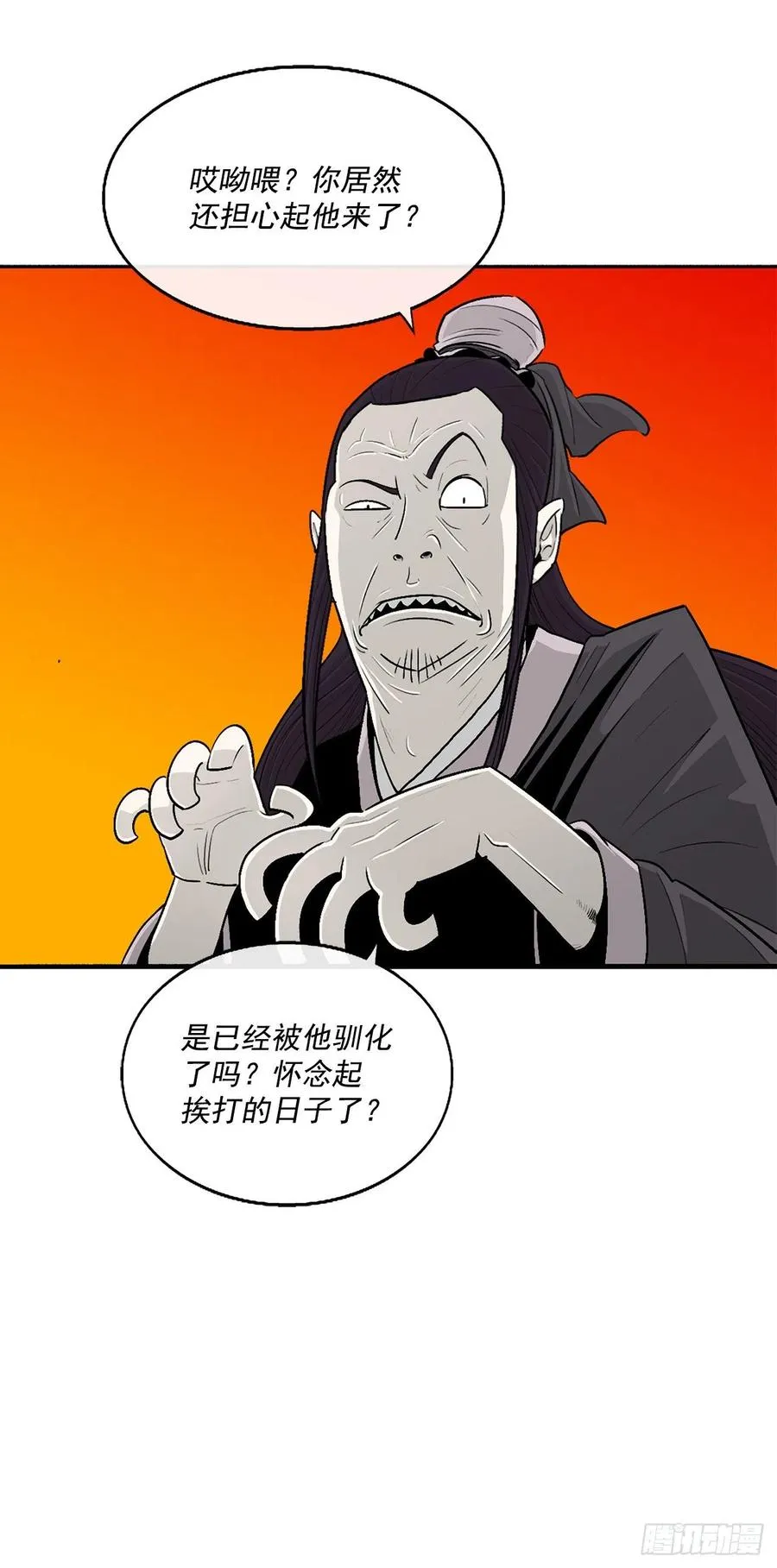 95.逆天 第14页