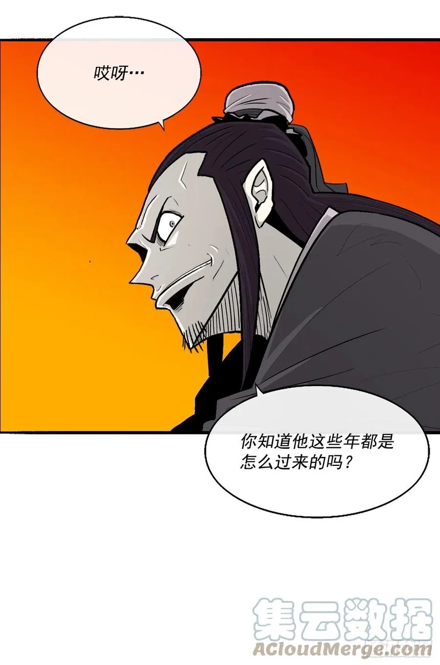 95.逆天 第16页