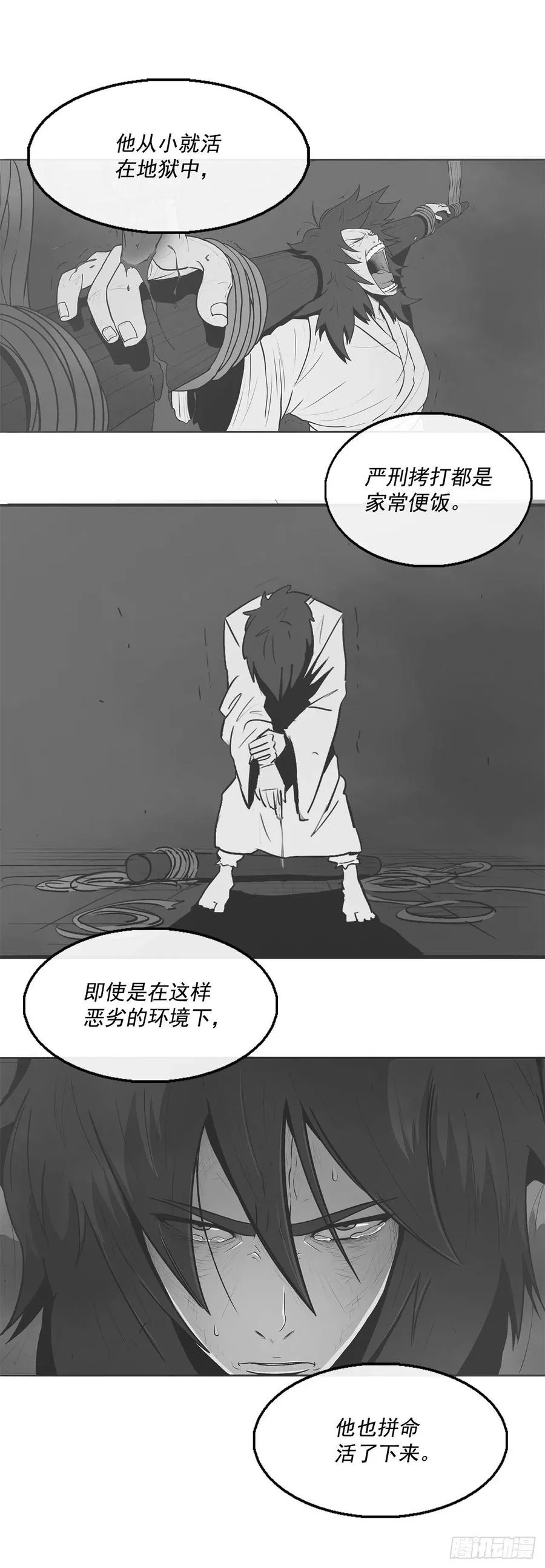 95.逆天 第17页