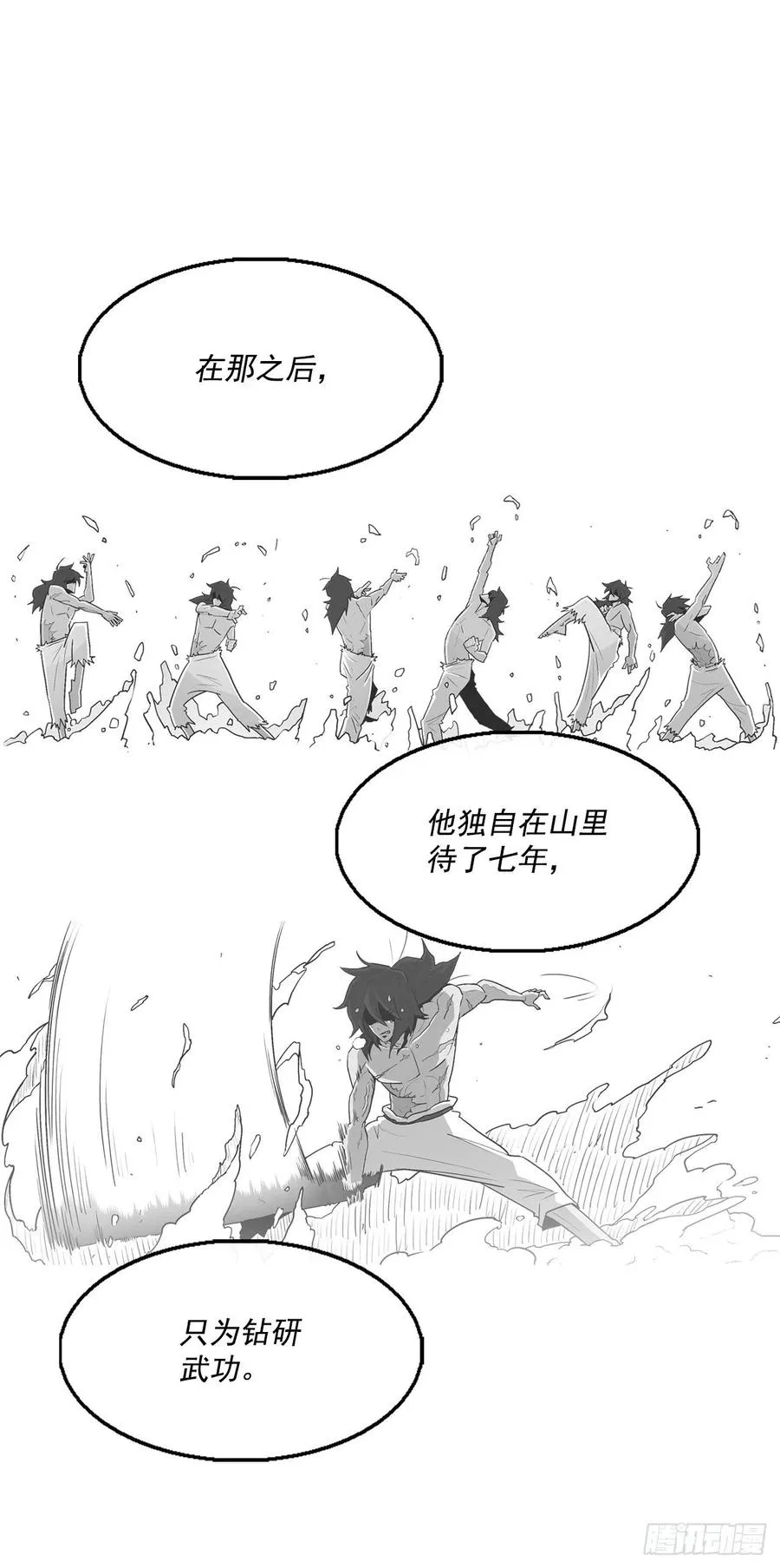 95.逆天 第18页