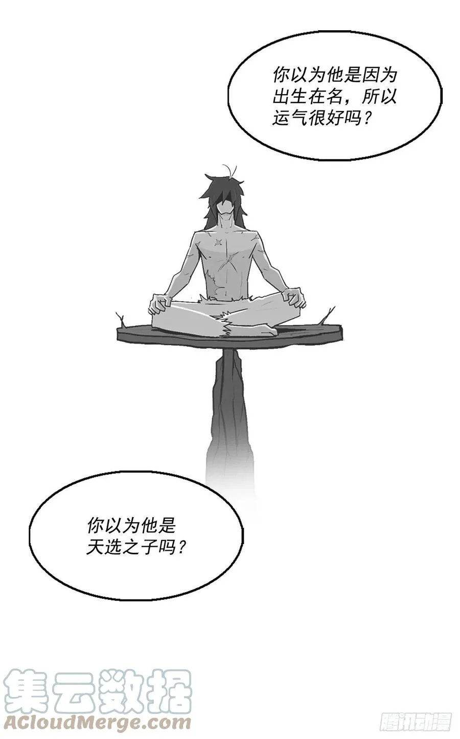 95.逆天 第19页