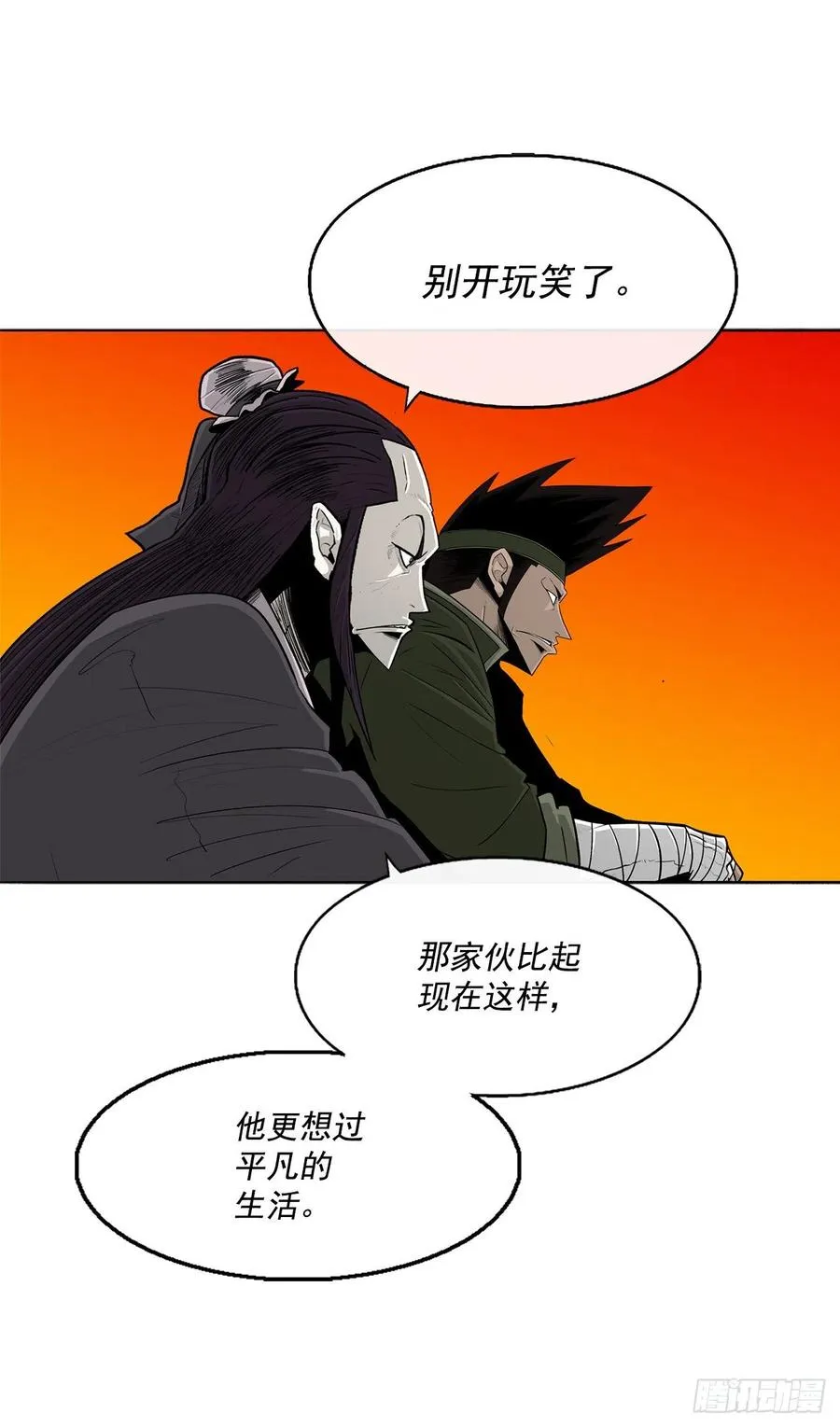 95.逆天 第20页