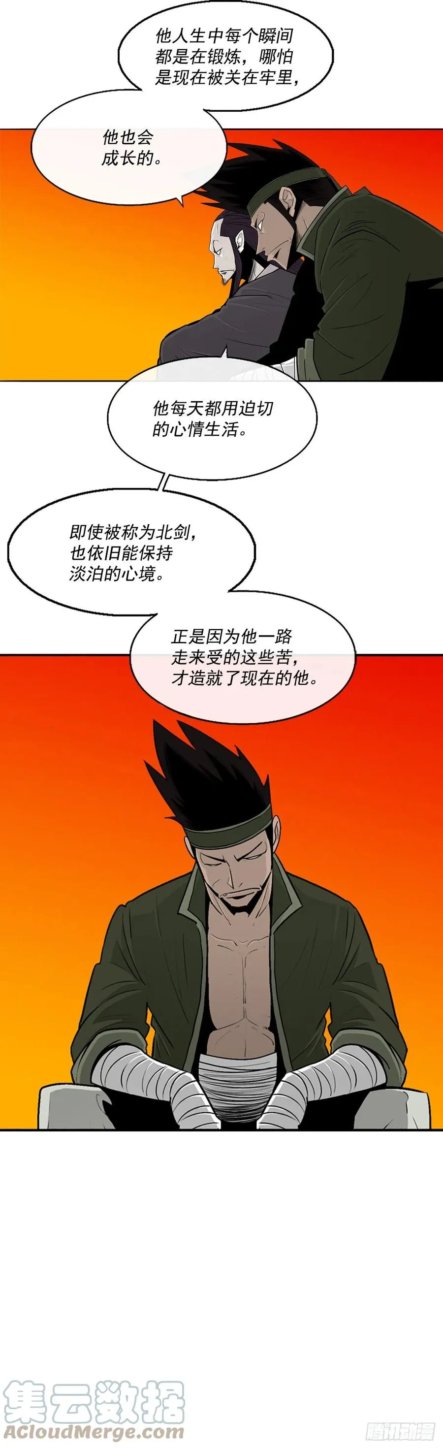 95.逆天 第22页