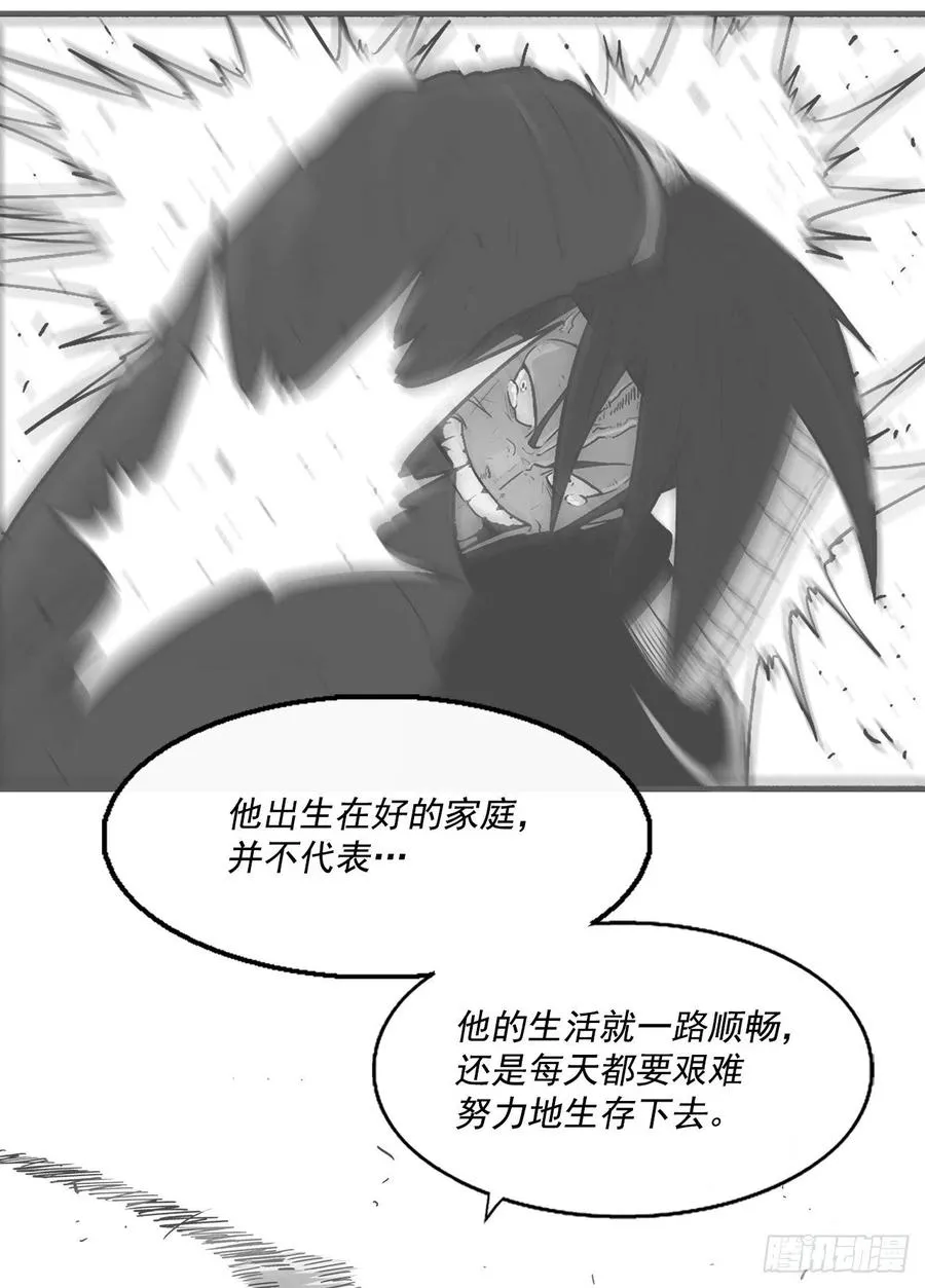 95.逆天 第23页
