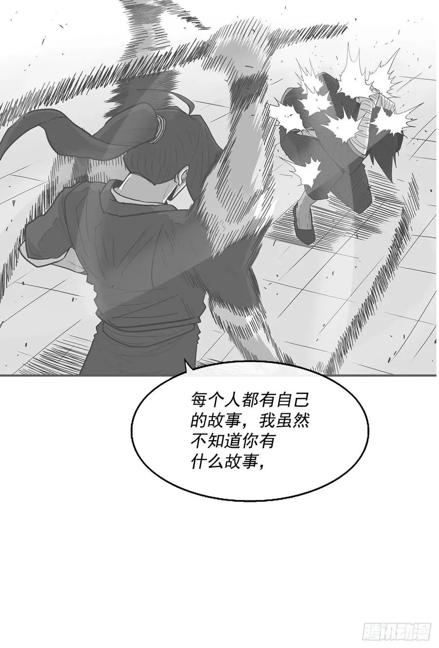 95.逆天 第24页