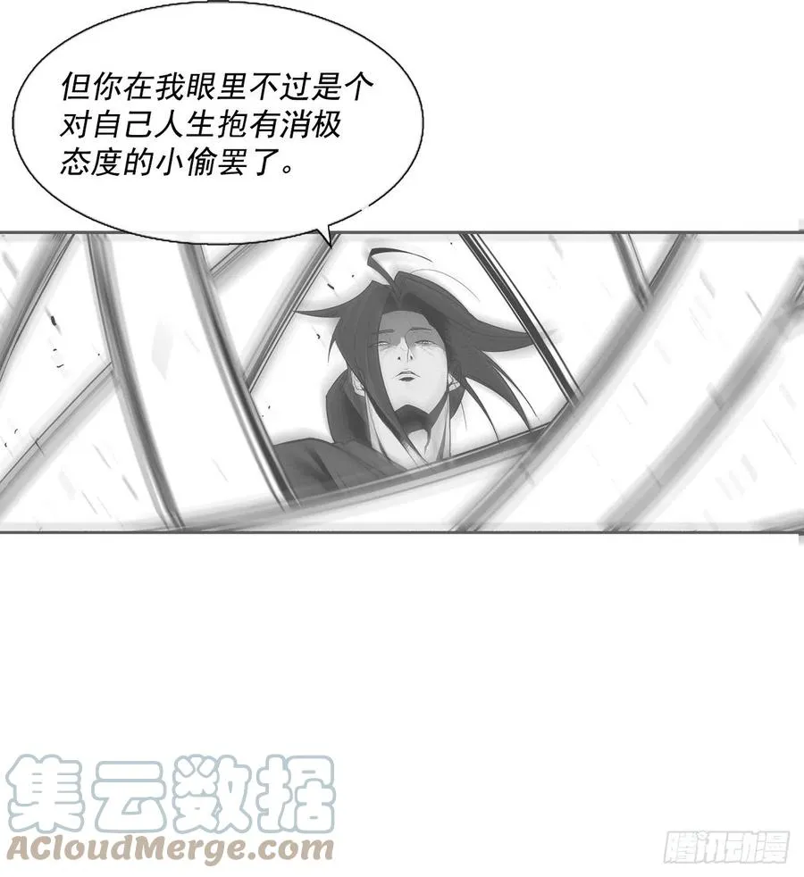 95.逆天 第25页