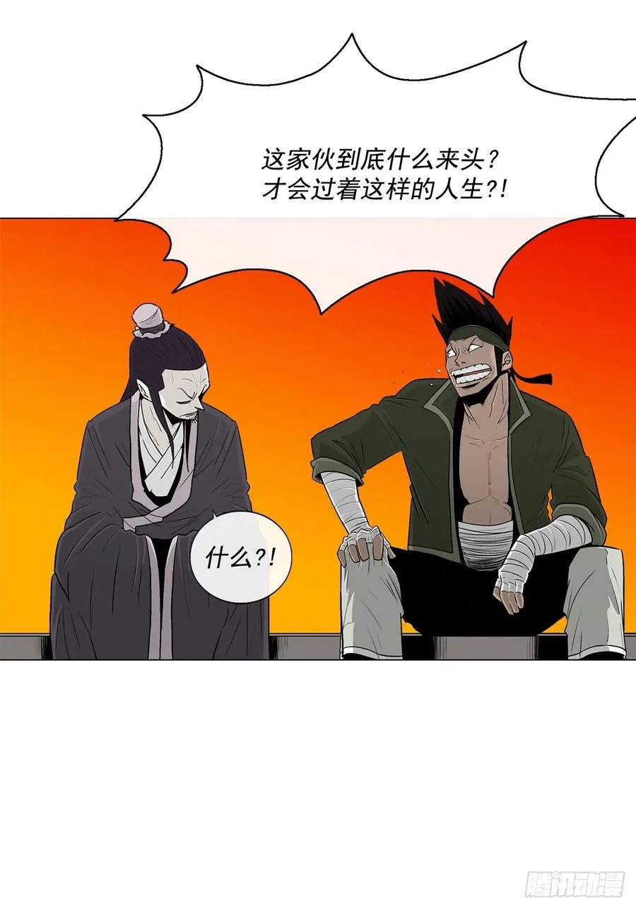 95.逆天 第27页