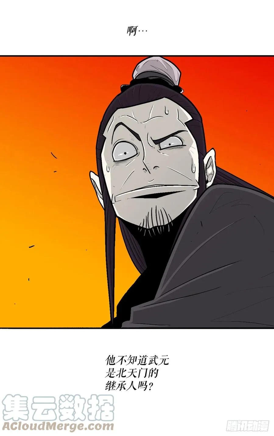 95.逆天 第28页