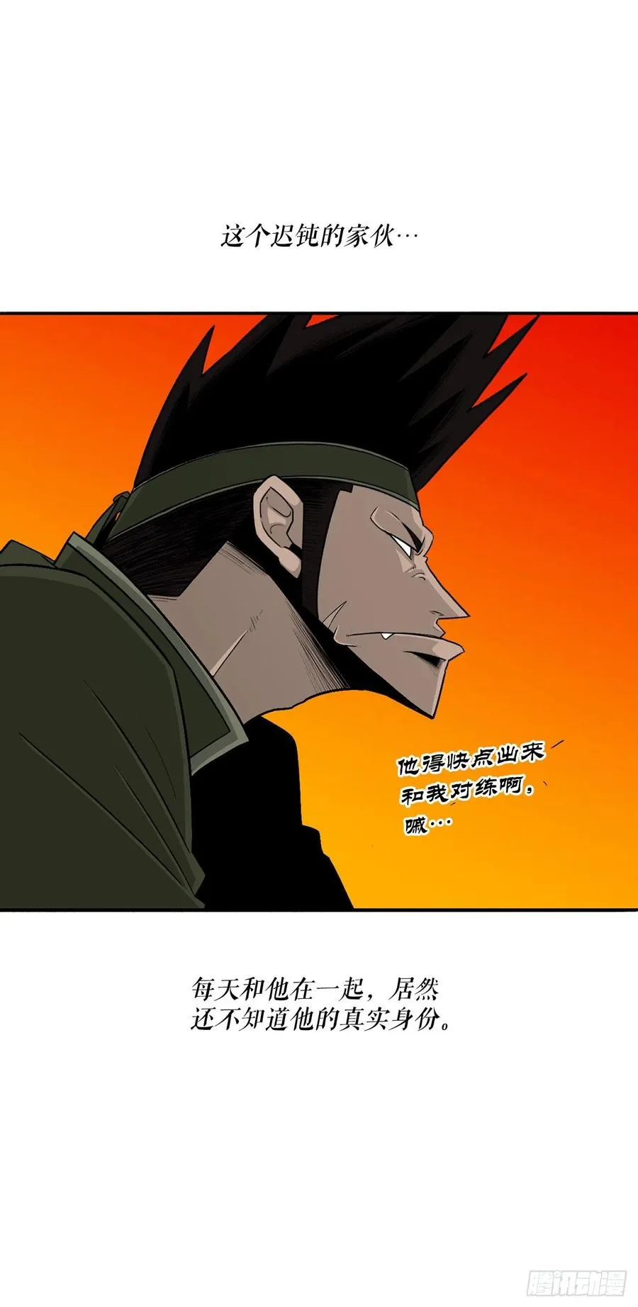 95.逆天 第29页