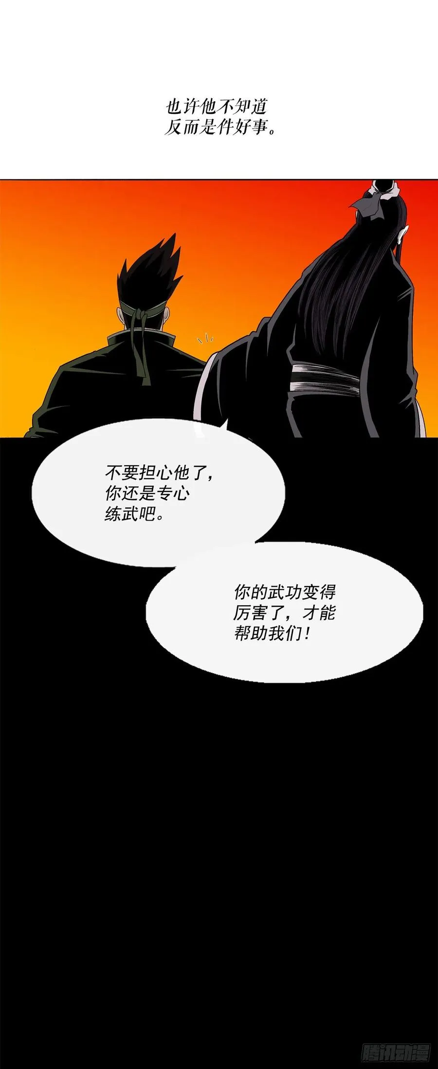 95.逆天 第30页