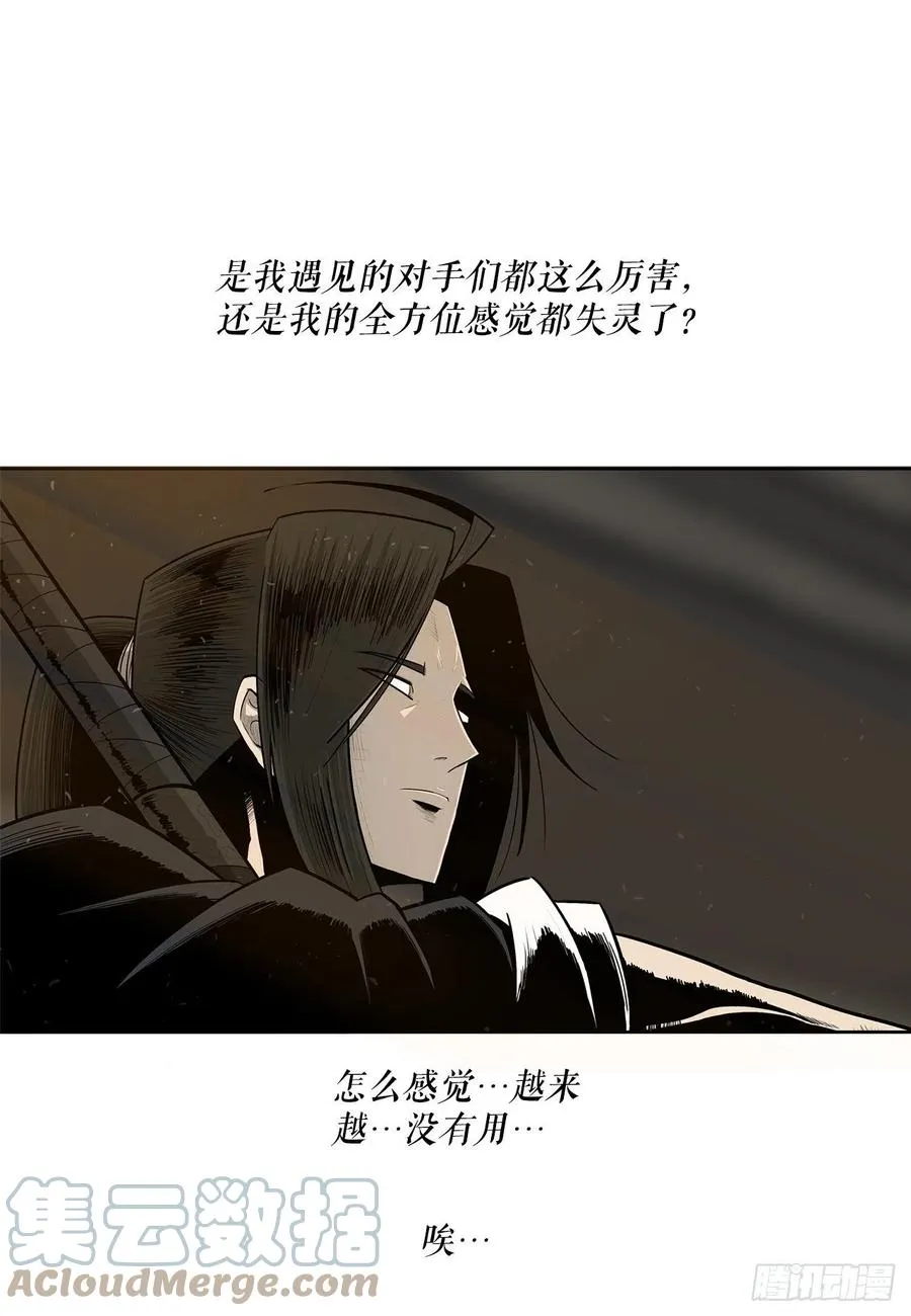95.逆天 第34页