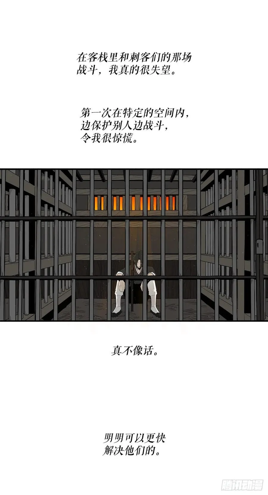 95.逆天 第35页