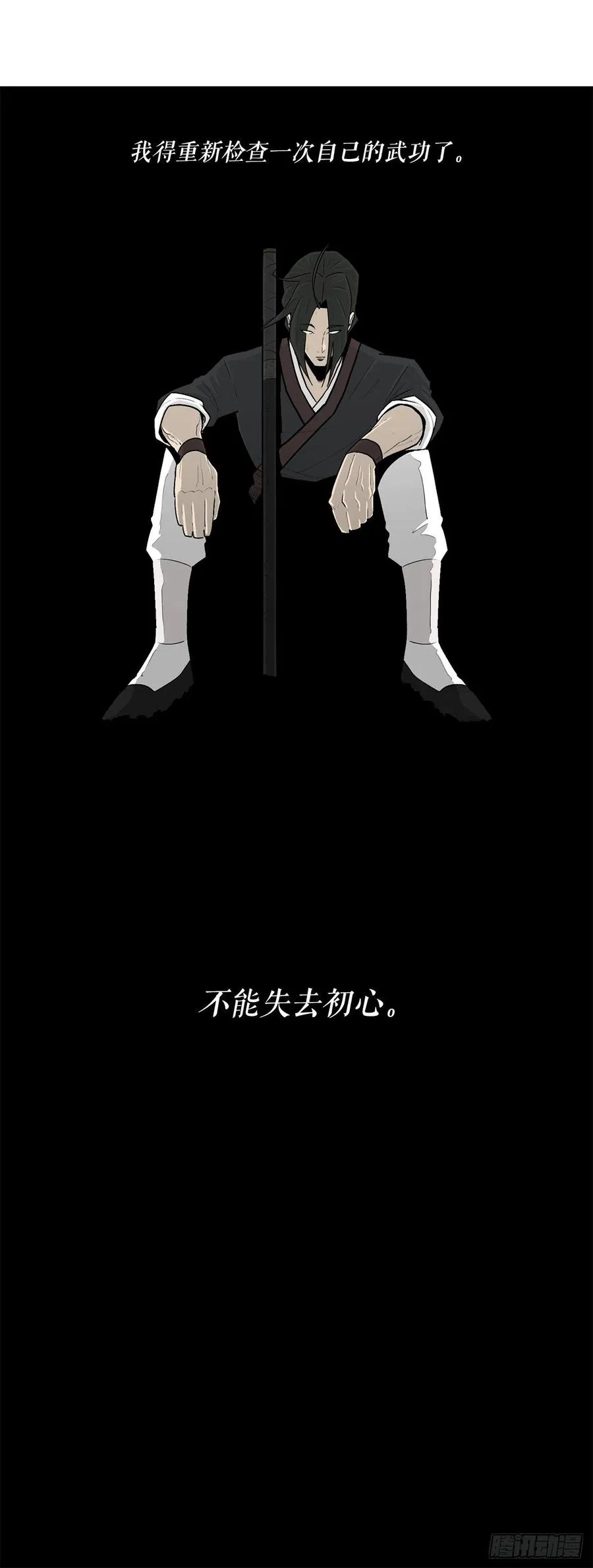95.逆天 第36页