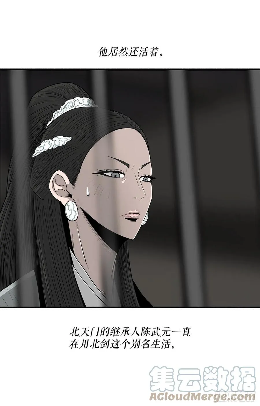 95.逆天 第43页