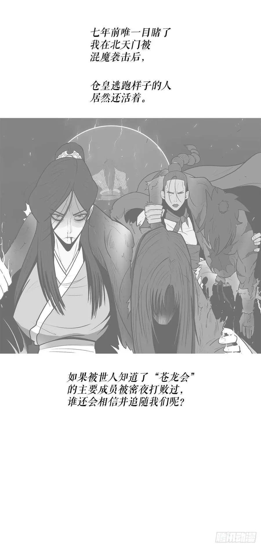 95.逆天 第44页