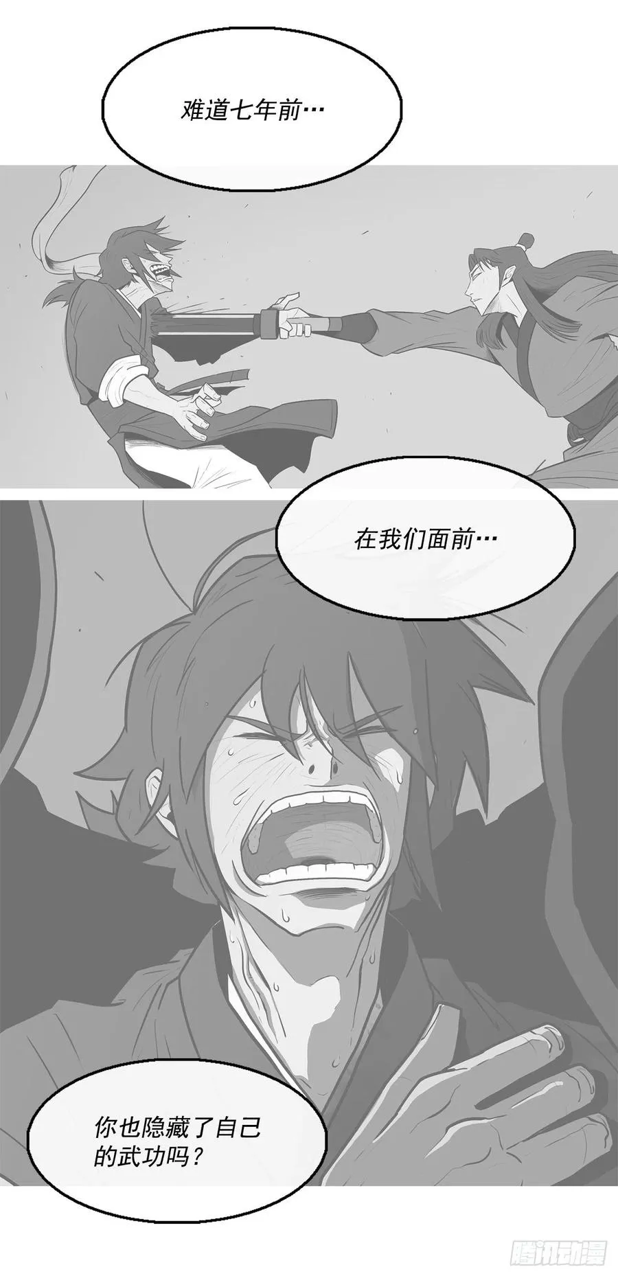 95.逆天 第47页