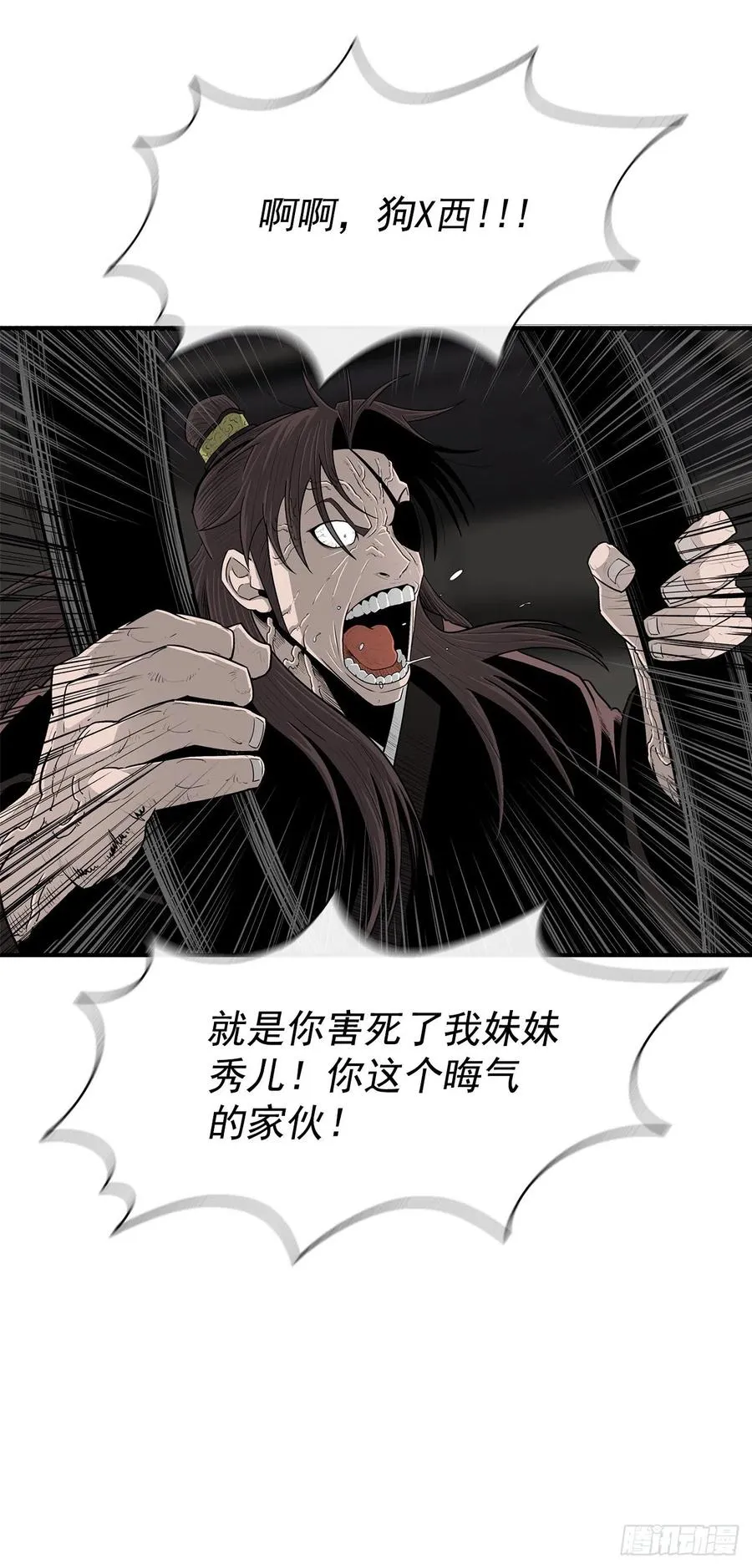 95.逆天 第51页