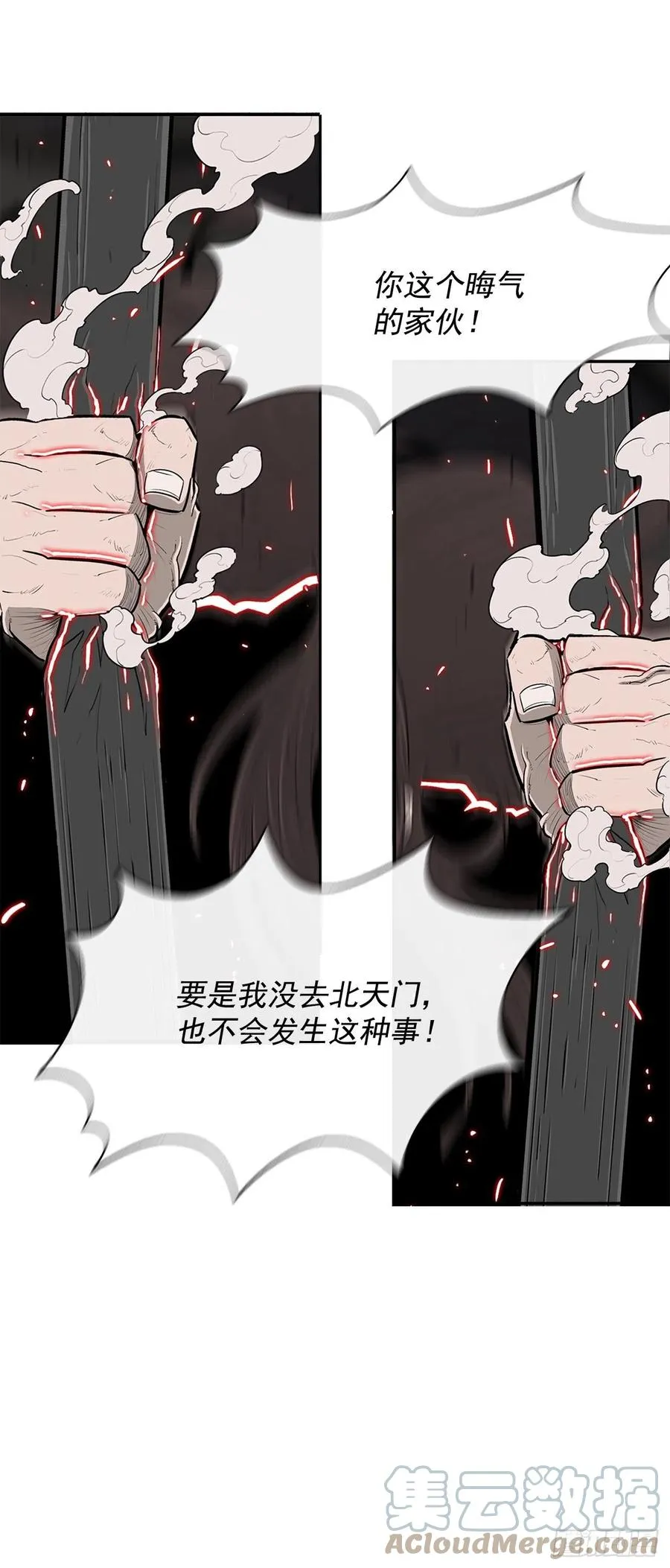 95.逆天 第55页