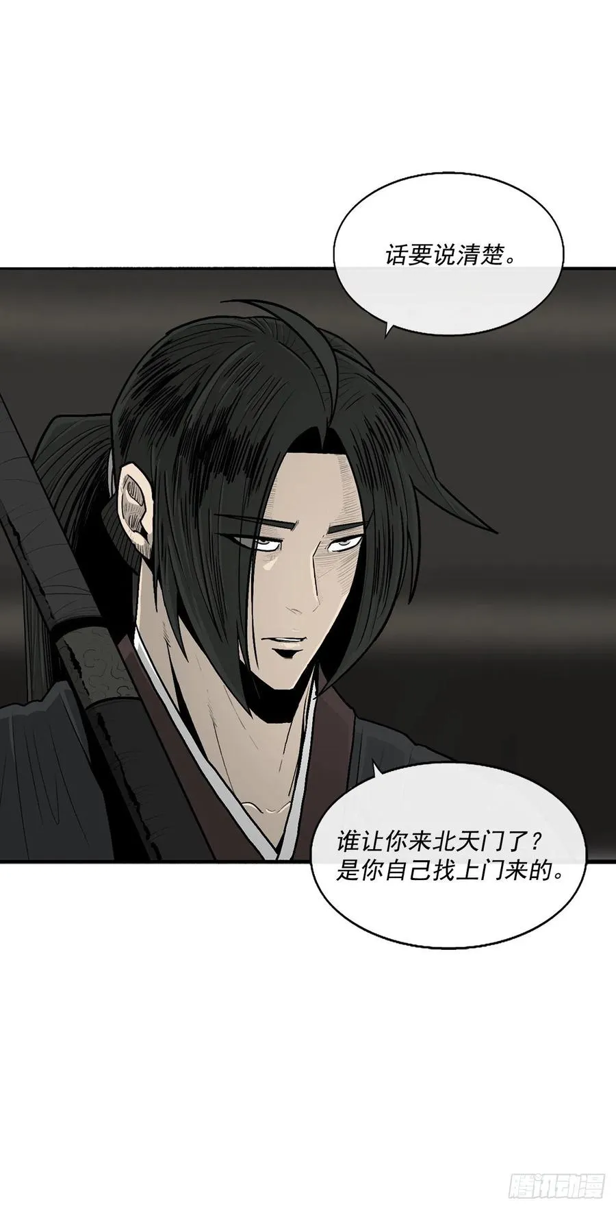 95.逆天 第57页