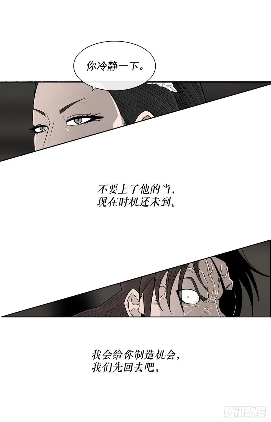 95.逆天 第59页