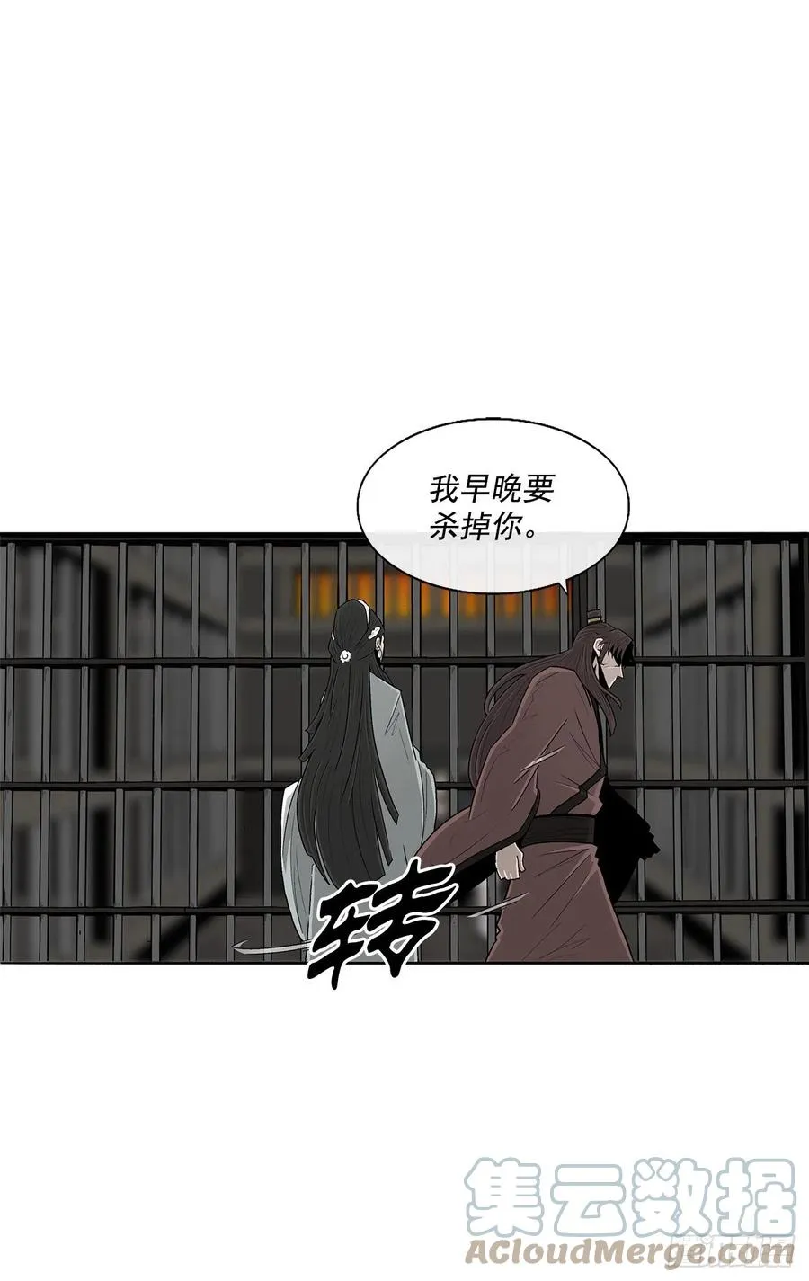95.逆天 第61页