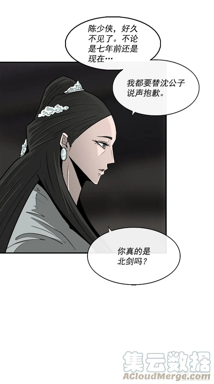 95.逆天 第64页