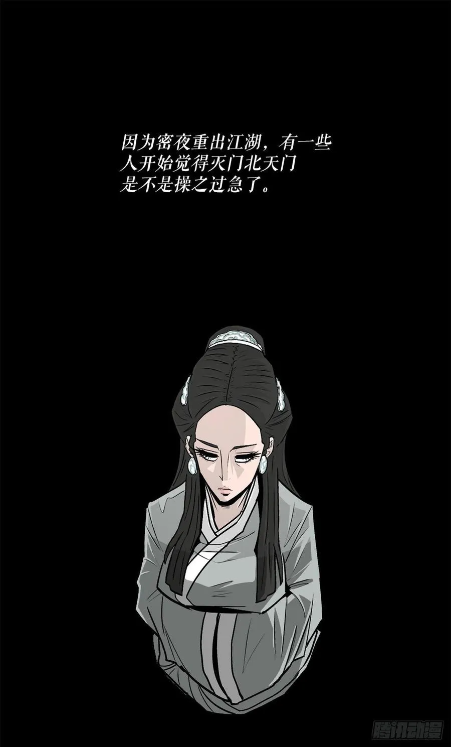 95.逆天 第66页