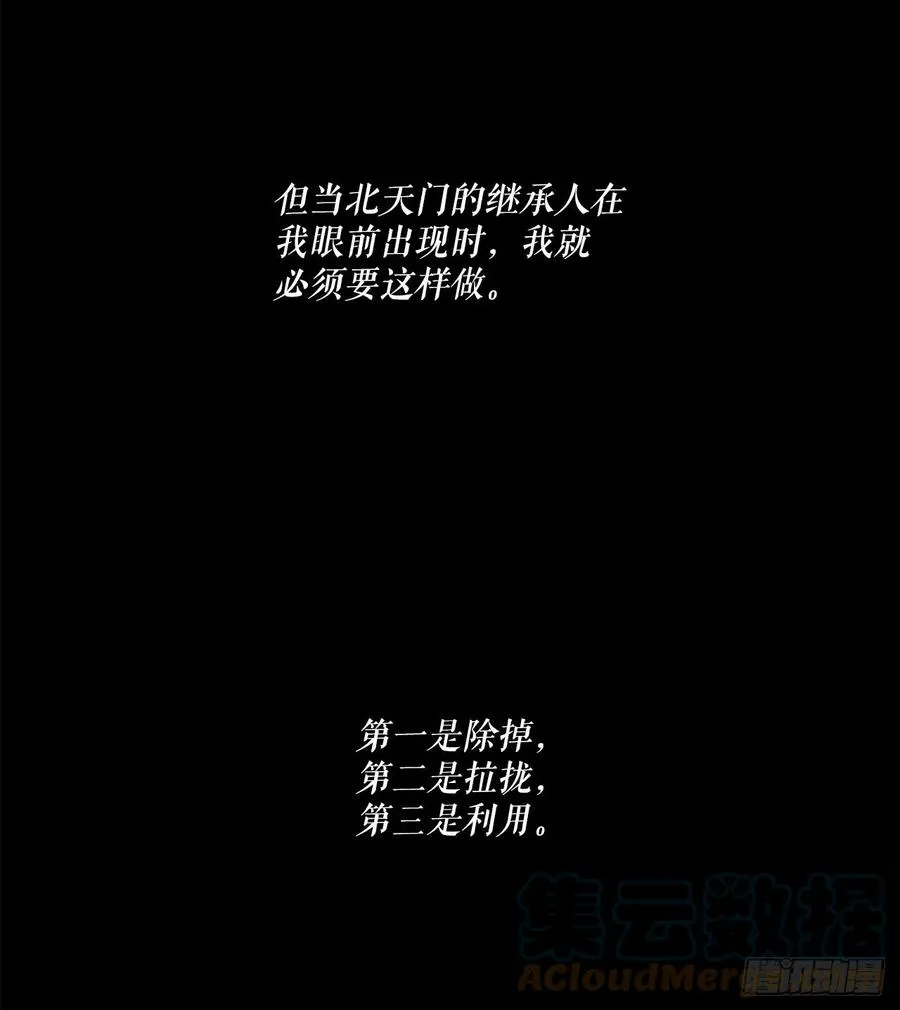 95.逆天 第67页