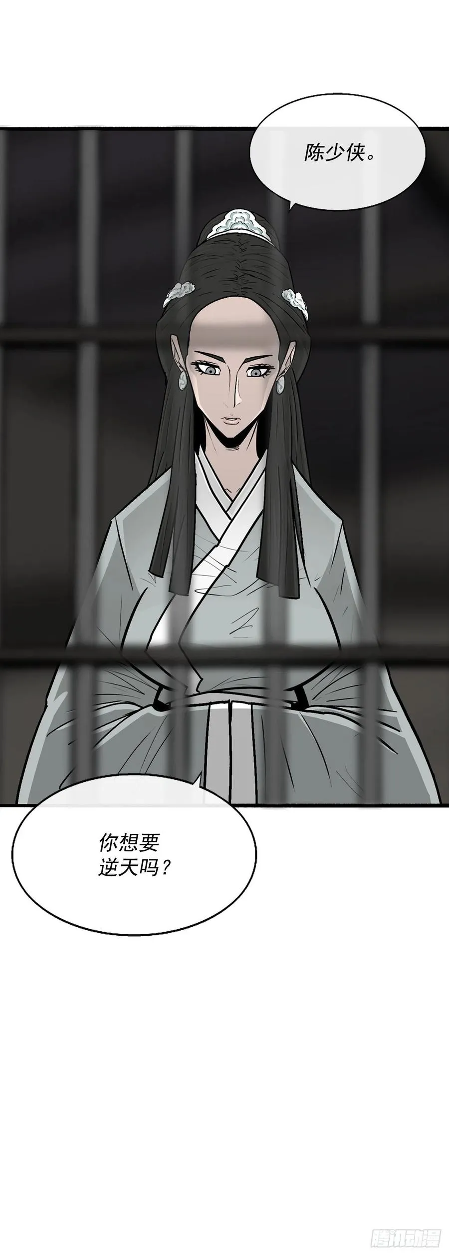 95.逆天 第69页