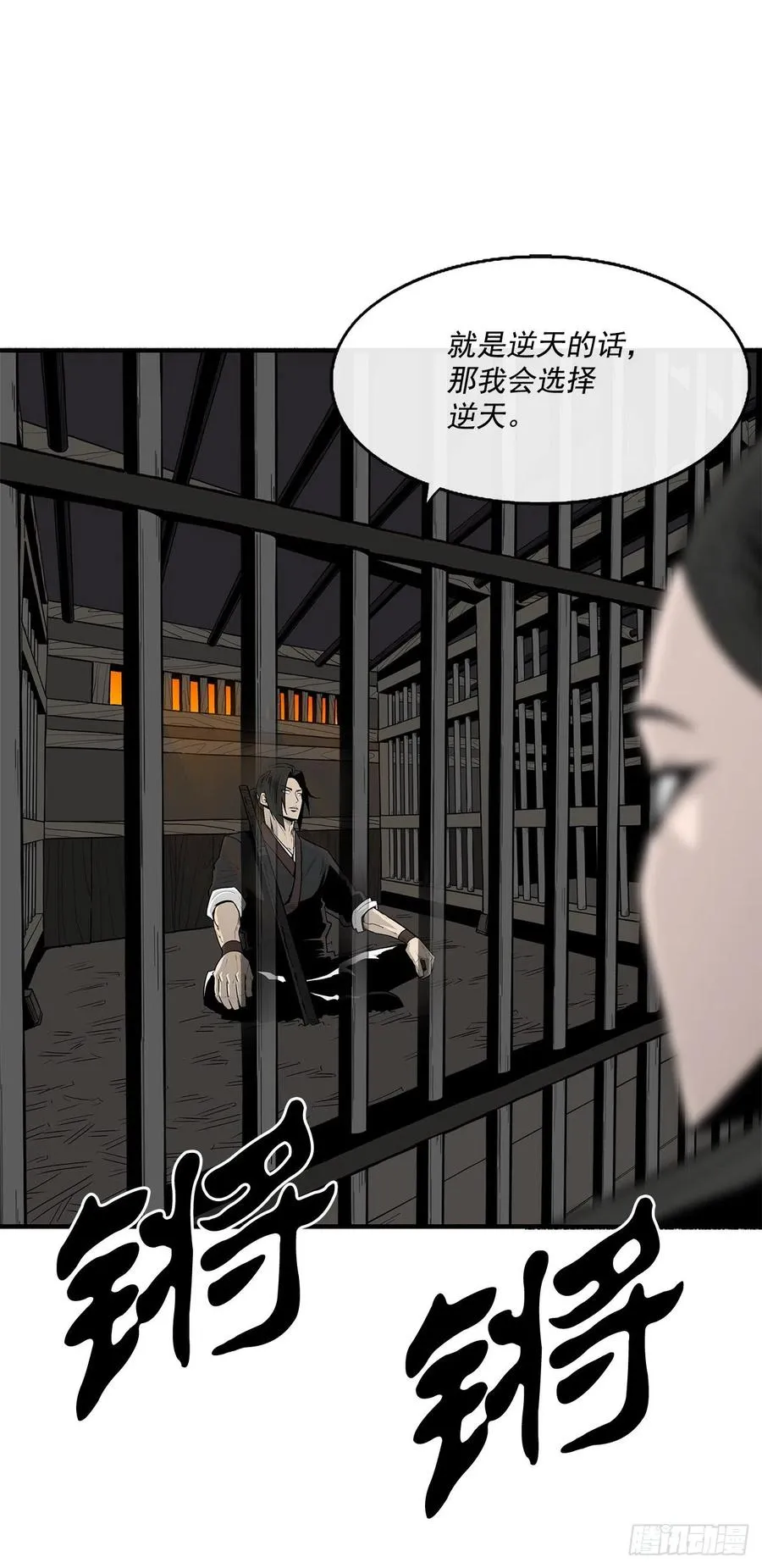 95.逆天 第71页