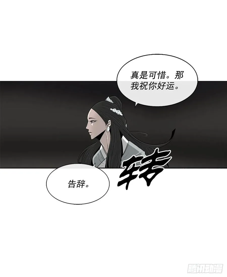 95.逆天 第74页