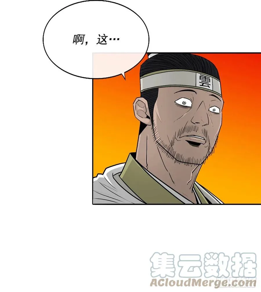 95.逆天 第79页
