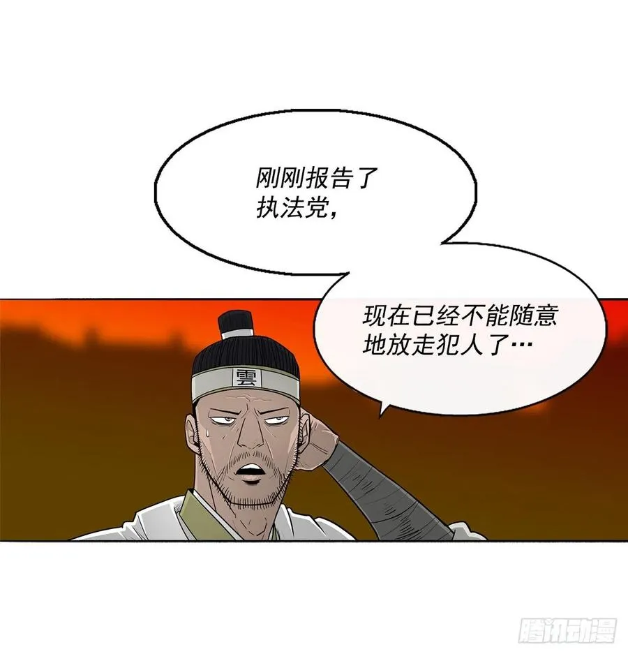 95.逆天 第80页