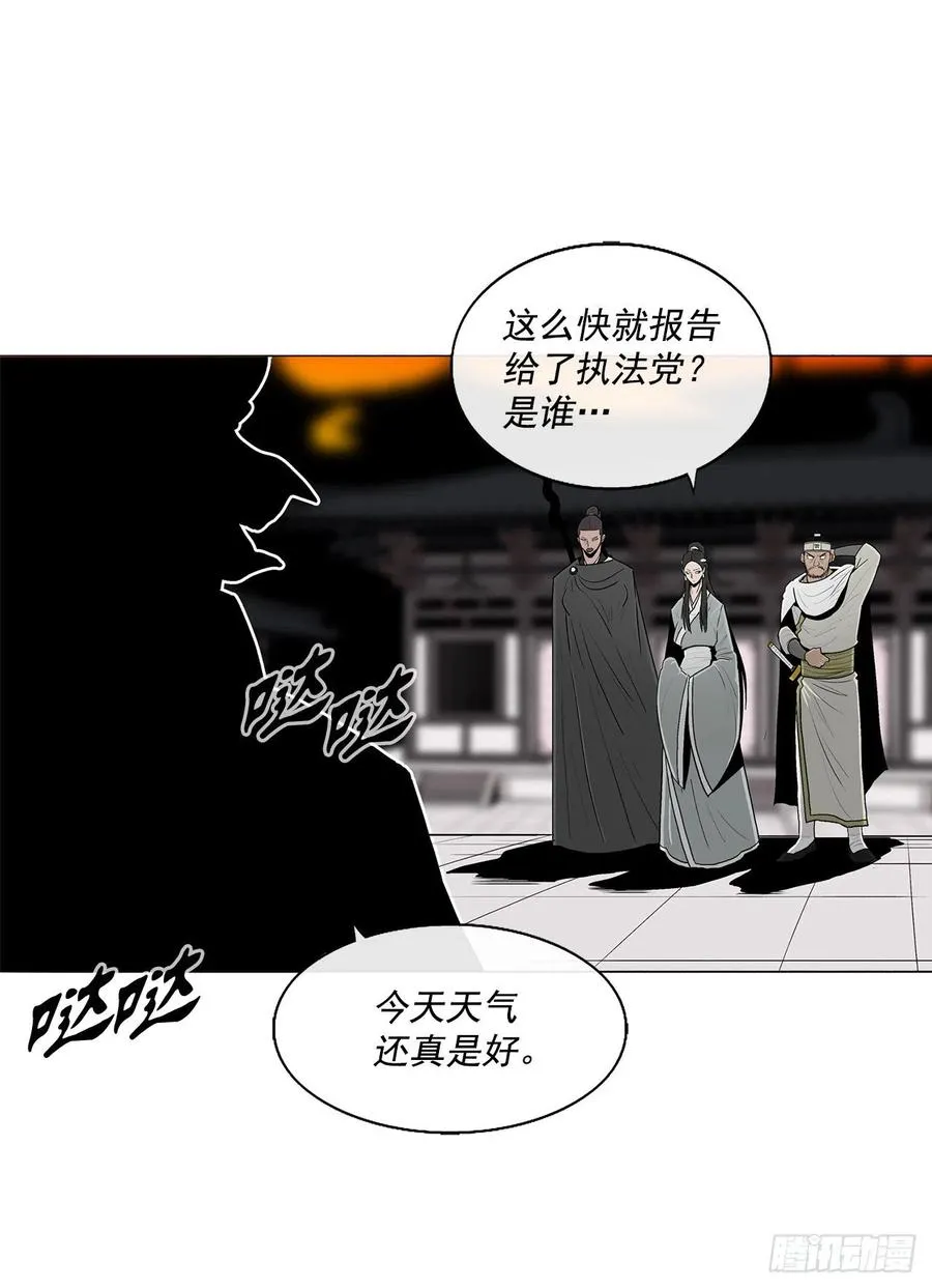 95.逆天 第81页
