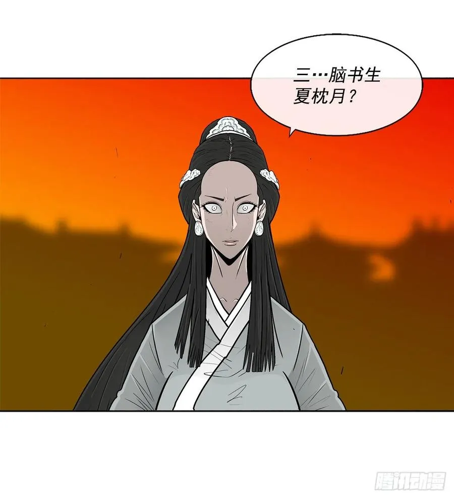 95.逆天 第84页