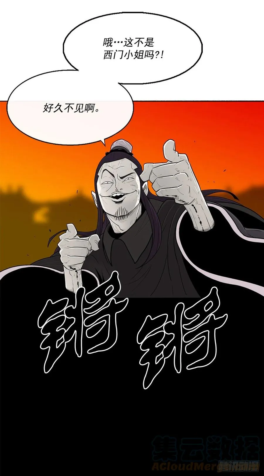 95.逆天 第85页