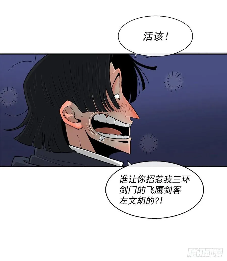 95.逆天 第89页