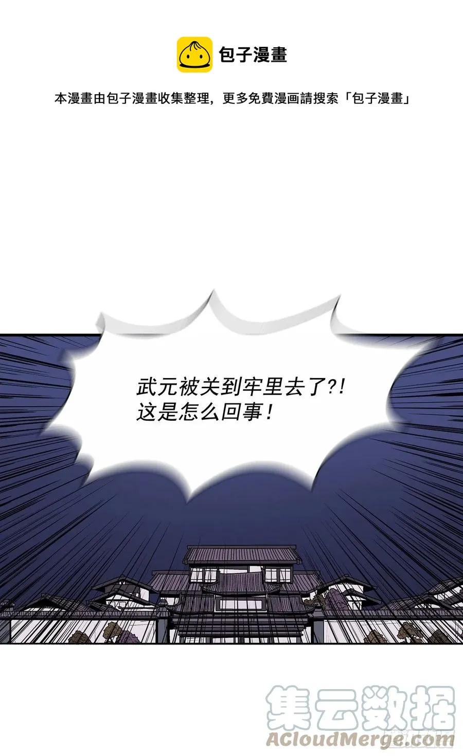94.七小天欲复仇 第1页