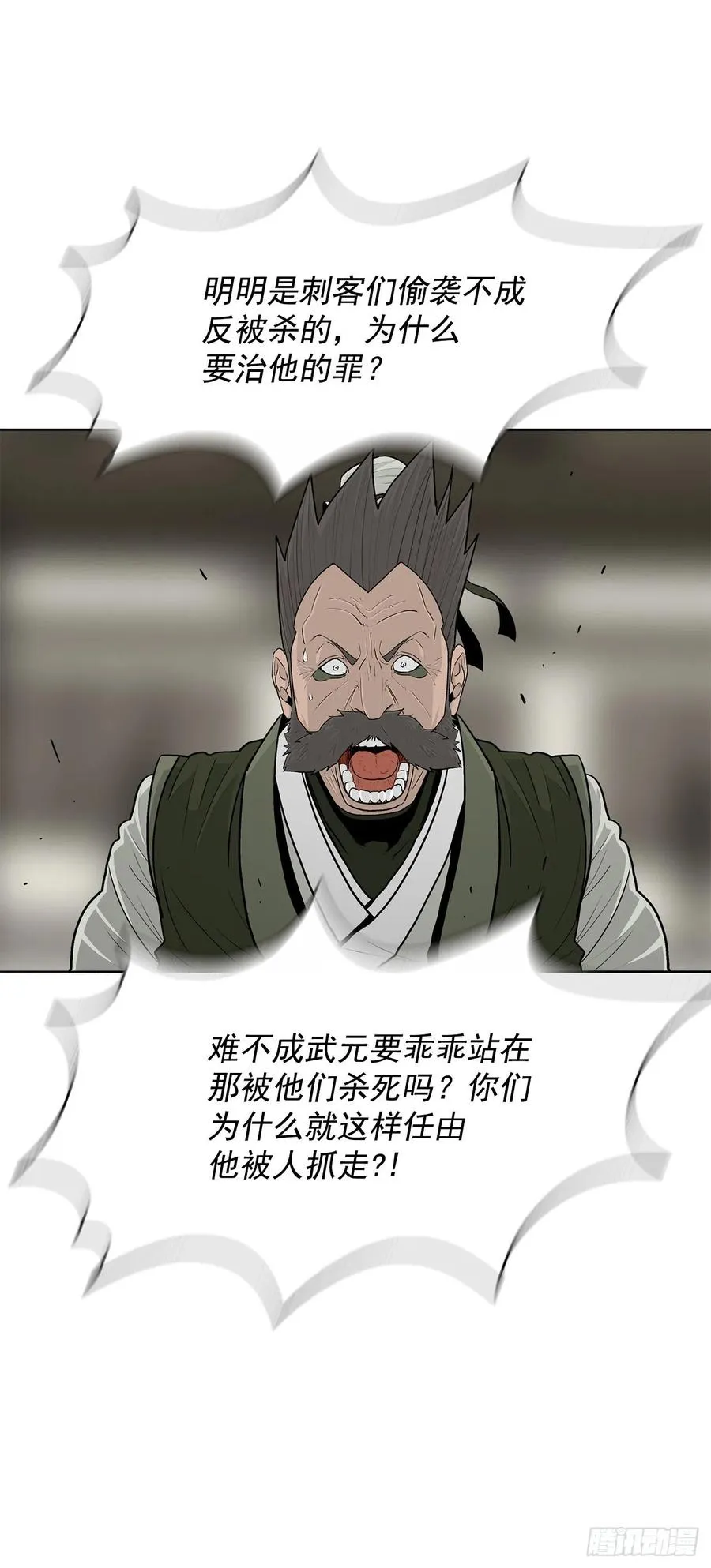 94.七小天欲复仇 第2页