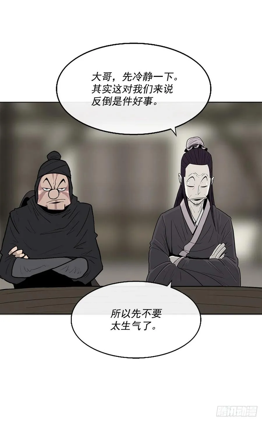 94.七小天欲复仇 第3页
