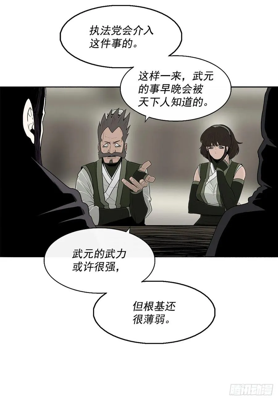 94.七小天欲复仇 第5页