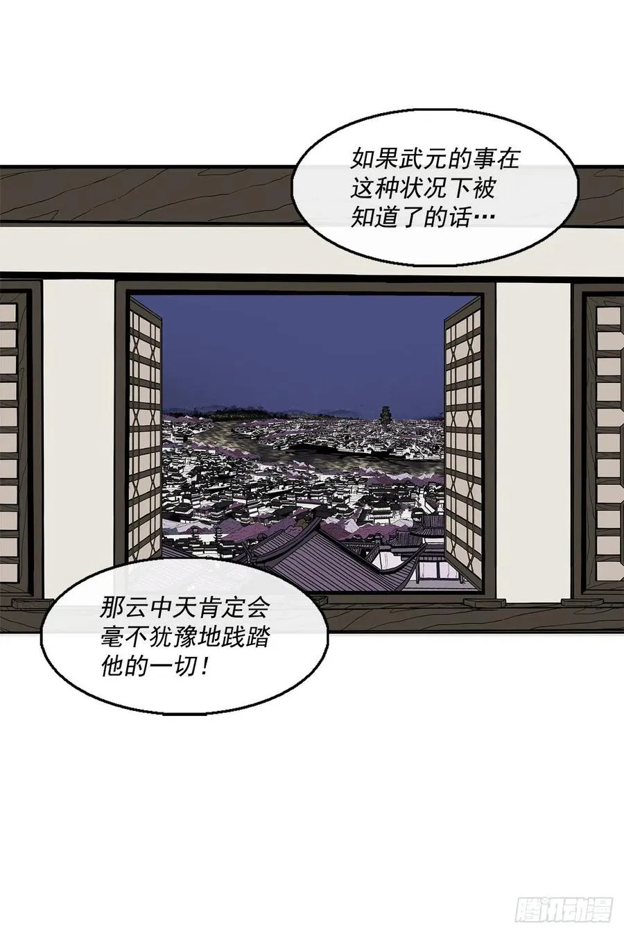 94.七小天欲复仇 第6页